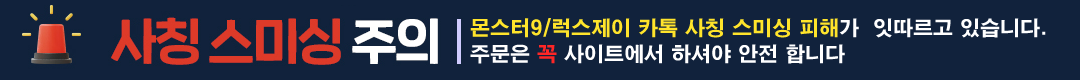 사칭 스미싱 주의 안내